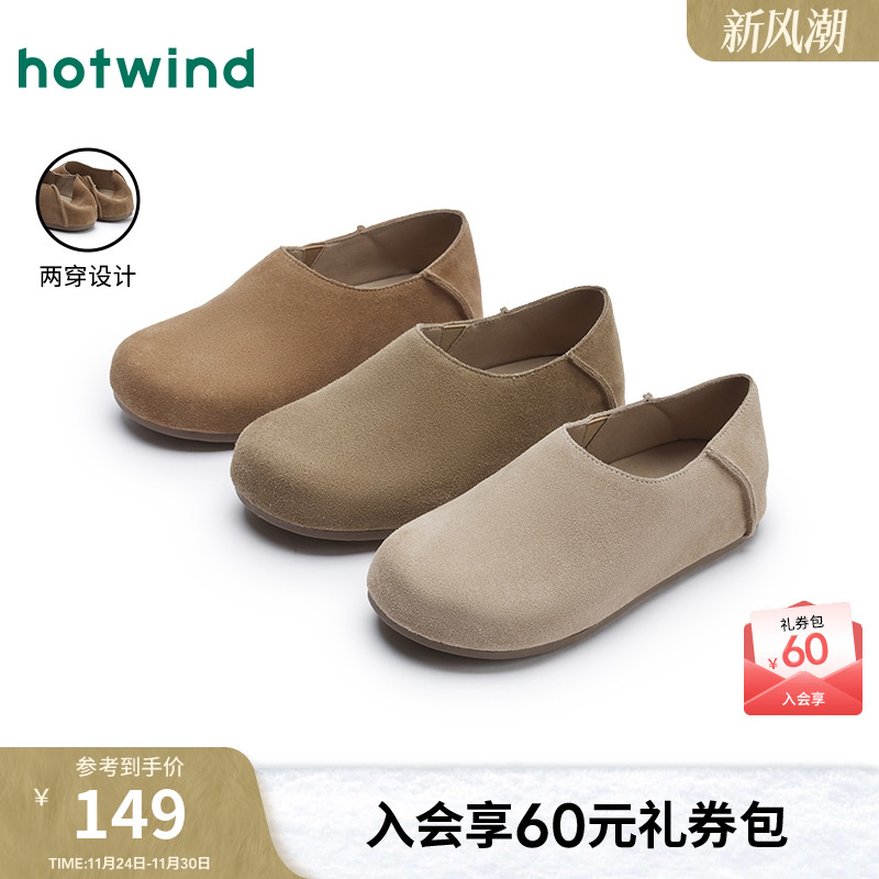 热风女鞋25春勃肯鞋新品5折起