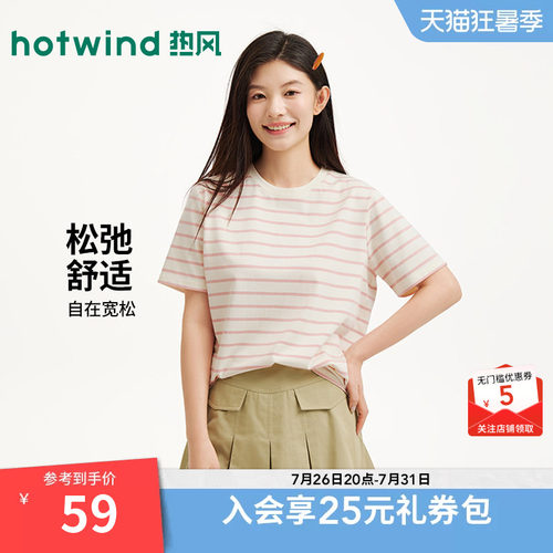 2026年春季新款女士条纹短袖T恤