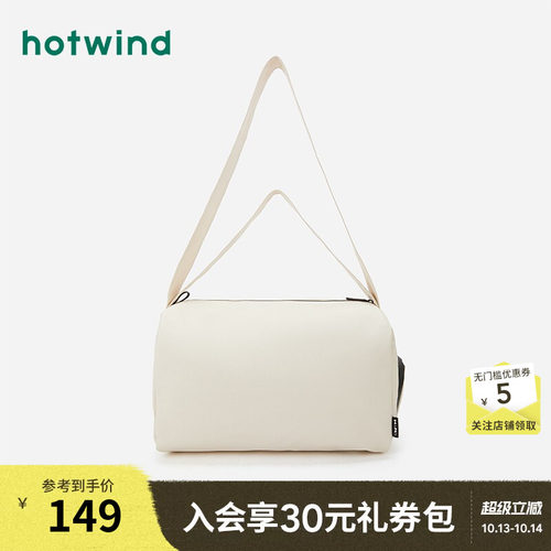 热风24夏男士包袋新品5折起
