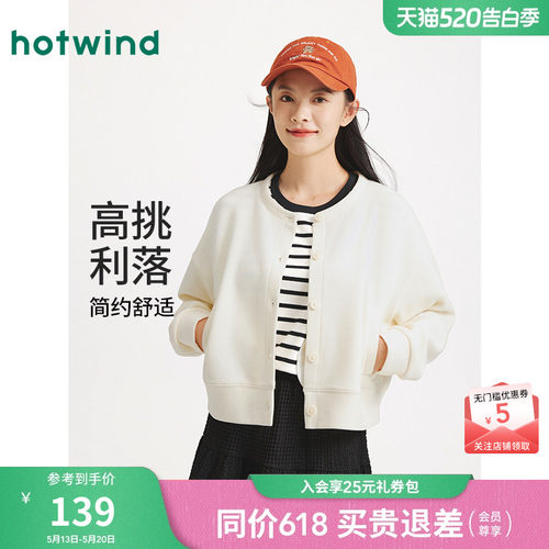 25年秋季女士圆领简约开衫外套
