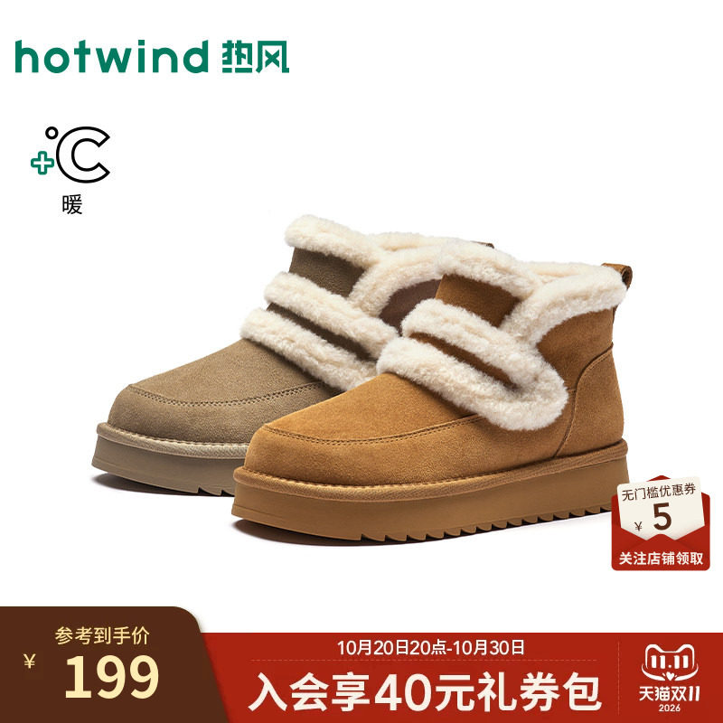 26年冬季新款女士时尚雪地靴