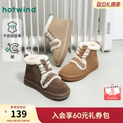 2025年冬季新款女士时尚休闲靴