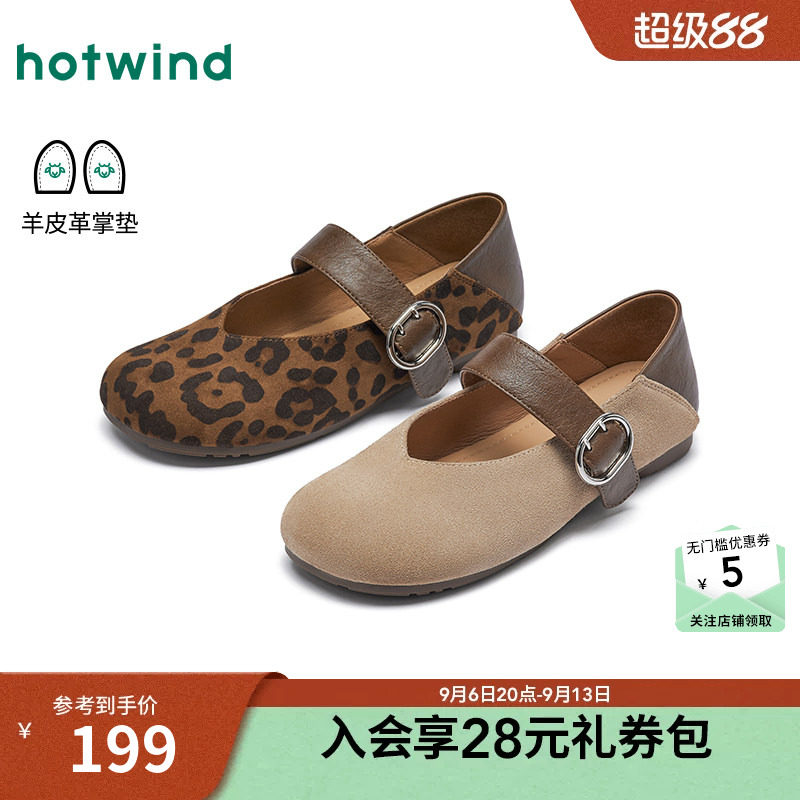 热风复古玛丽珍鞋女2026年春秋