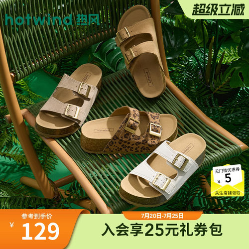 热风2026年夏季新款女时尚一字拖
