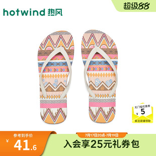 【商场同款】热风人字拖女鞋26夏新款外穿拖鞋百搭沙滩凉拖鞋