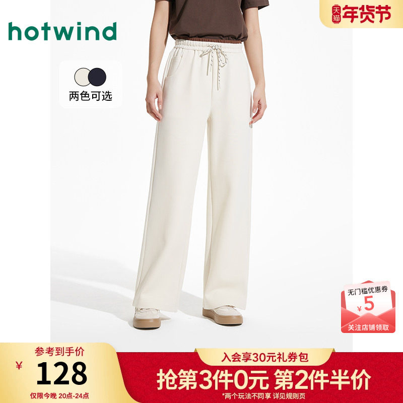 热风女装女士卫裤25春新款直筒显瘦长裤松紧腰抽绳直筒阔腿裤,女装/女士精品,卫裤,淘宝优惠券,粉丝福利购,淘宝优惠卷