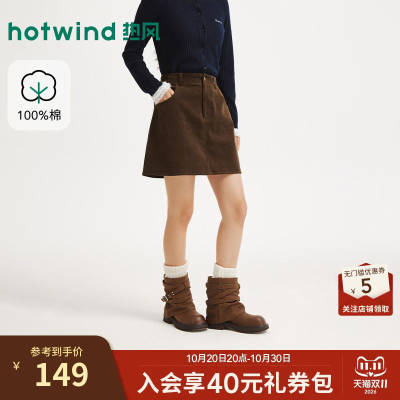 26年冬季新款女士灯芯绒一步裙