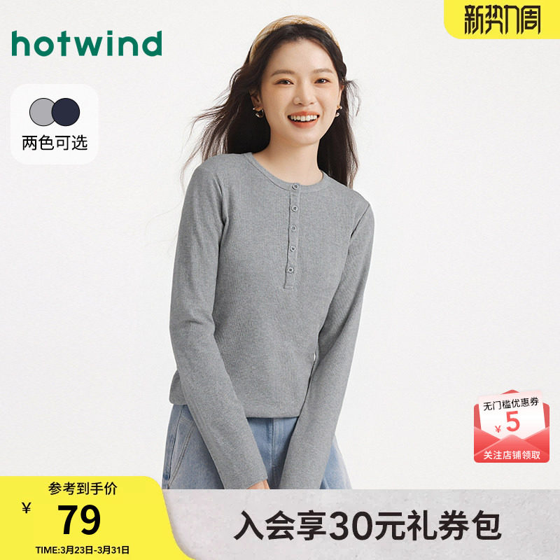 热风女士长袖T恤上衣2026年春季新款美式亨利衫长袖内搭打底衫