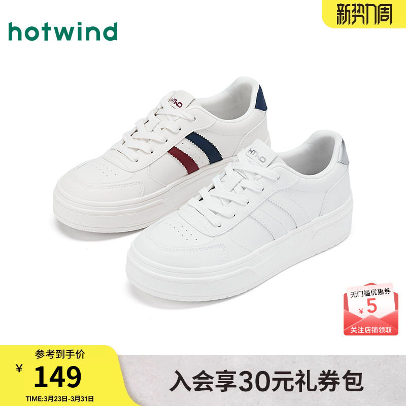 热风厚底小白鞋女款2026年春秋新款简约百搭休闲鞋板鞋软底女鞋