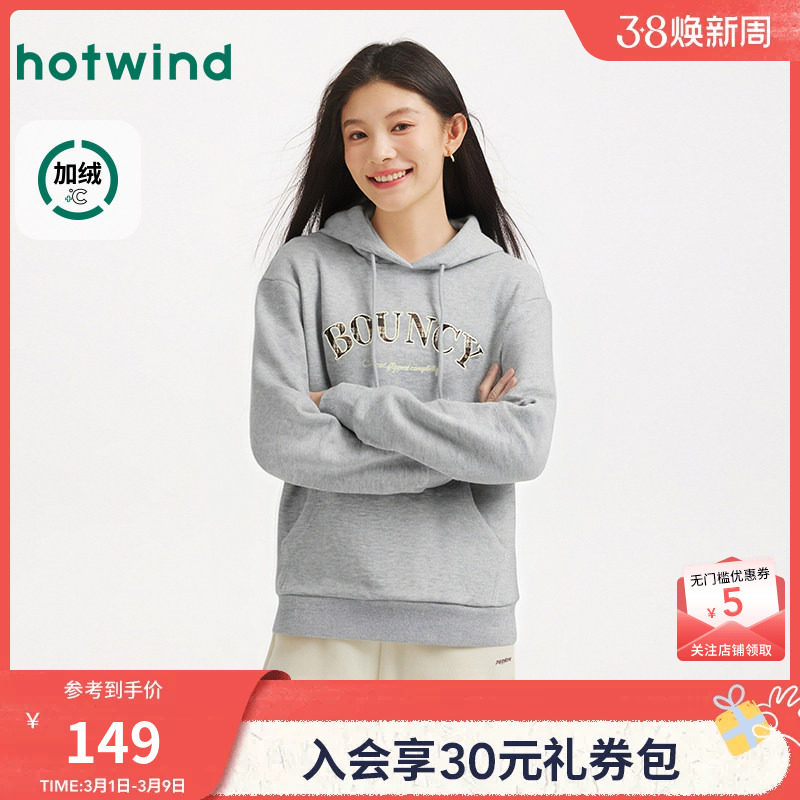 热风女士加绒卫衣连帽宽松内搭上衣2025年冬季新款格纹字母卫衣