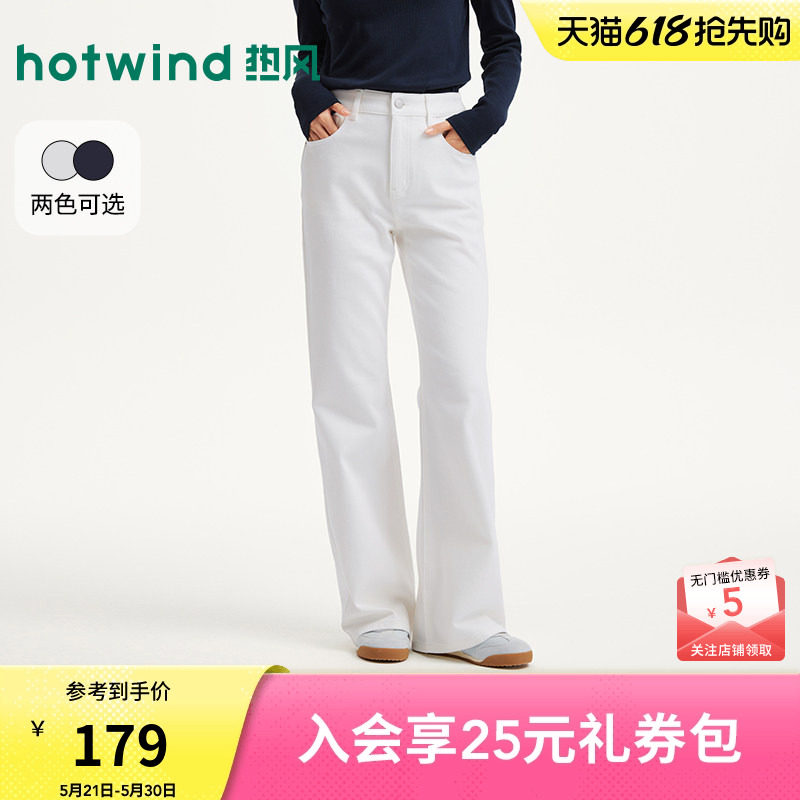 【商场同款】热风牛仔裤喇叭裤26春修身直筒喇叭牛仔裤白色长裤女