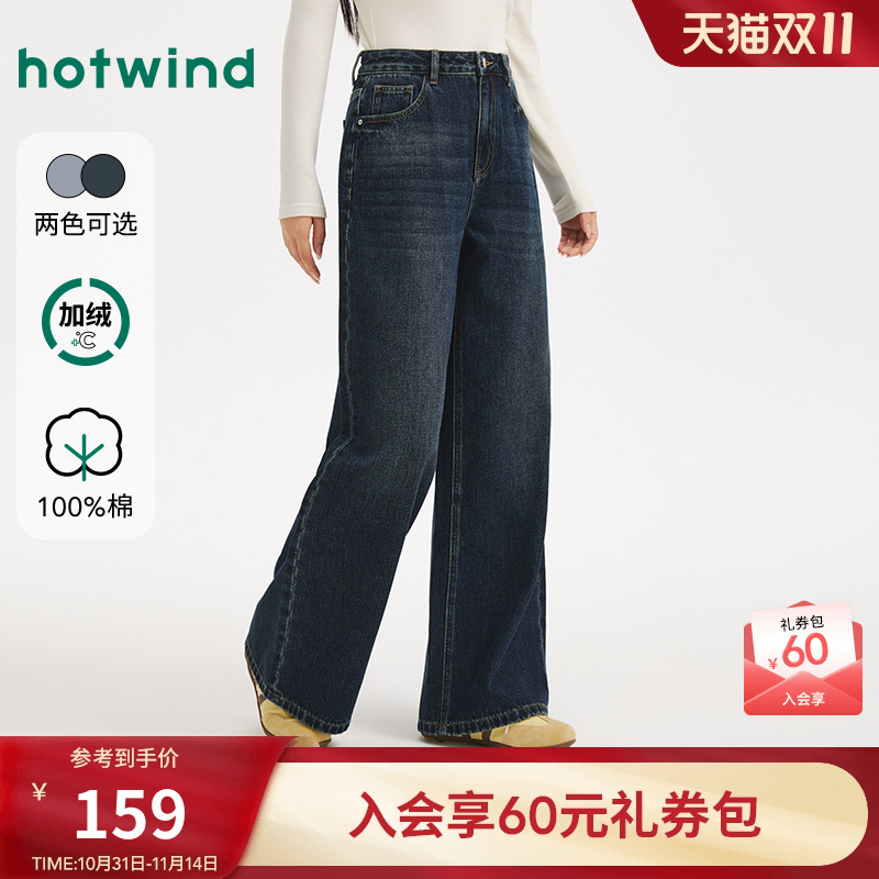 热风女士加绒牛仔裤2025年冬季新款时尚阔腿牛仔裤直筒磨毛牛仔裤