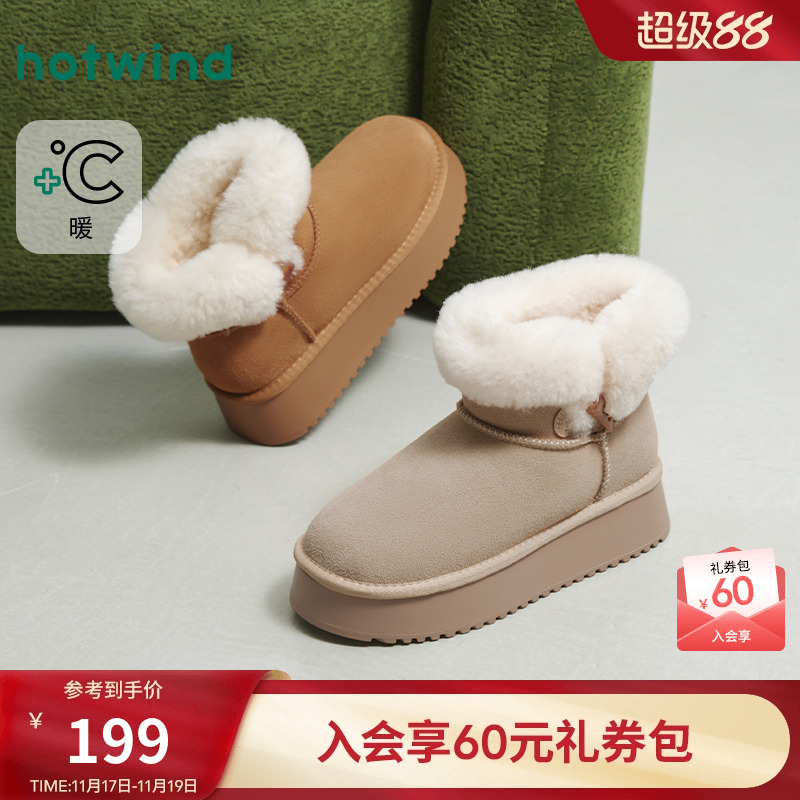 热风2025年冬季女士时尚休闲靴