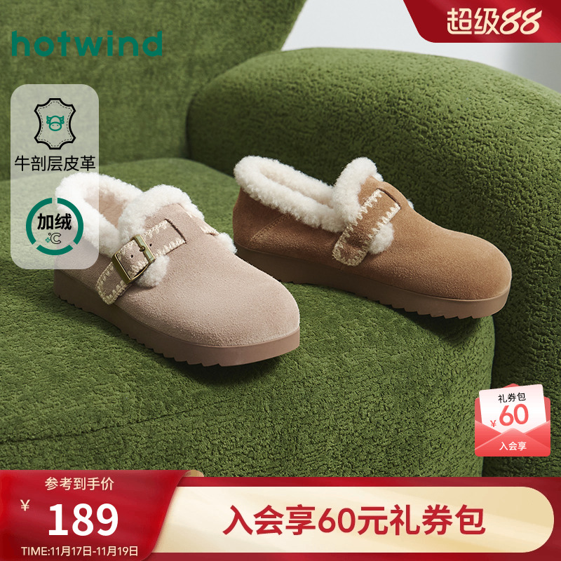 热风2025年冬季女士时尚休闲鞋