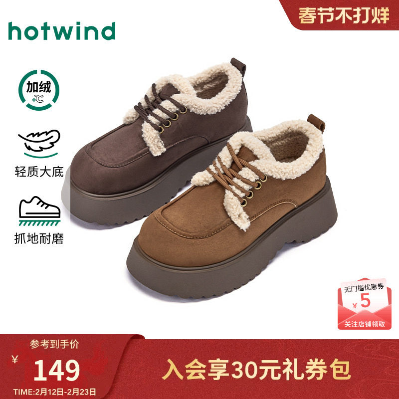 热风复古乐福鞋女款2025年冬季新款厚底增高女鞋百搭加绒休闲鞋子