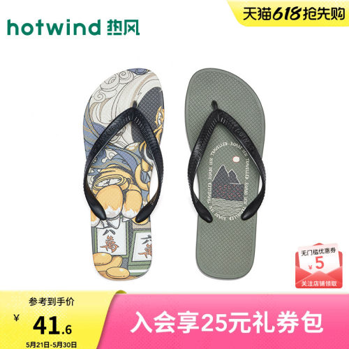 26年夏季新款男士时尚人字拖