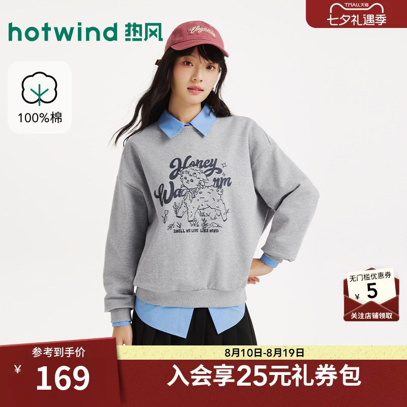 26年秋季女士可爱小羊圆领卫衣