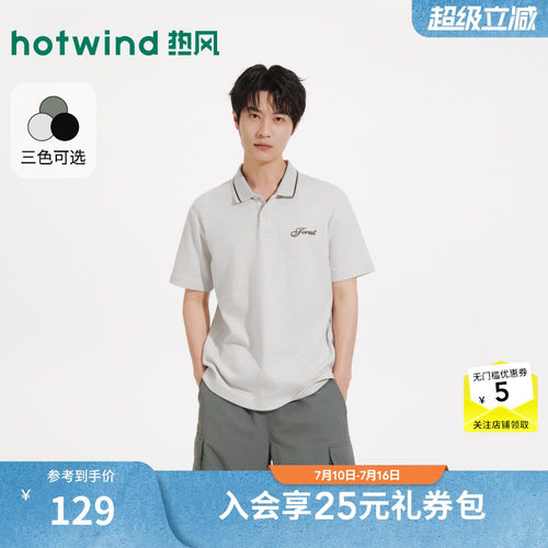 2026年夏季新款男士休闲POLO