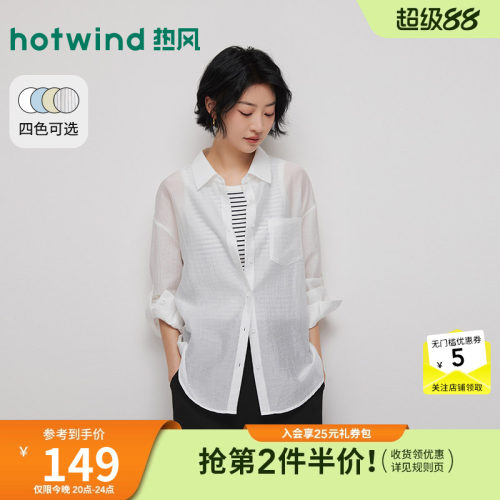 2026年夏季新款女士轻薄空气衬衫