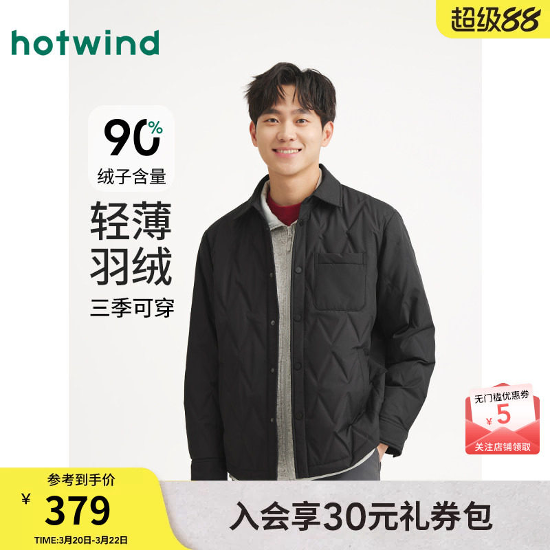 热风男士轻薄羽绒服夹克外套上衣2025年冬季新款衬衫羽绒服内搭