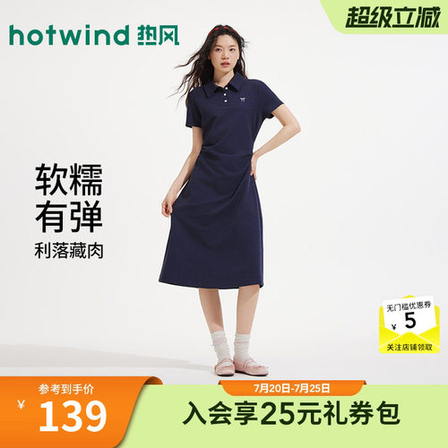 热风2026年女士翻领针织连衣裙