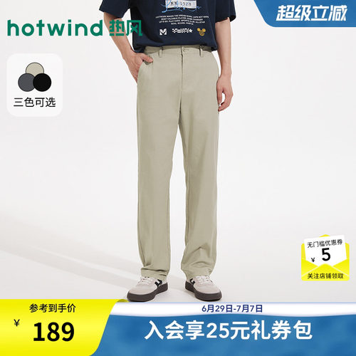 26年夏季新款男士舒适通勤长裤