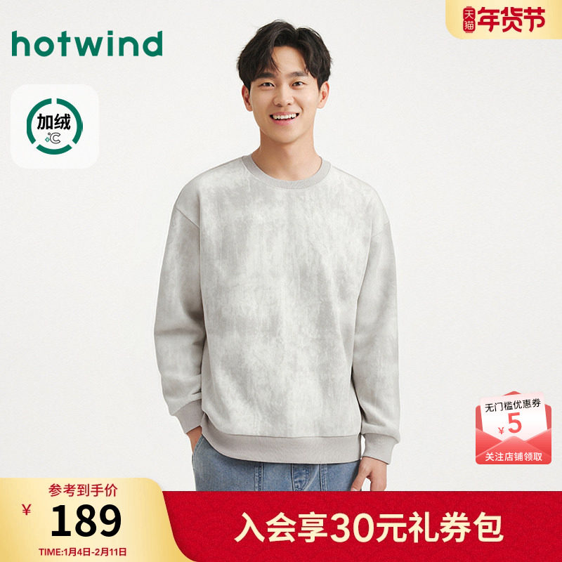 热风男士加绒卫衣2025年冬季新款满印时尚卫衣圆领保暖宽松打底,男装,卫衣,淘宝优惠券,粉丝福利购,淘宝优惠卷