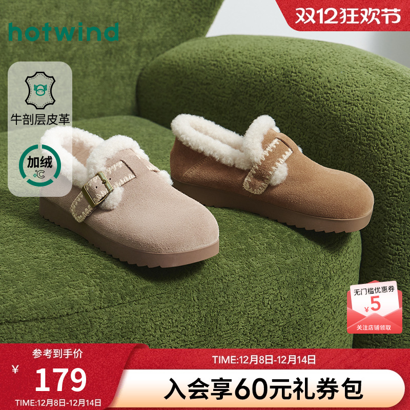 热风2025年冬季女士时尚休闲鞋