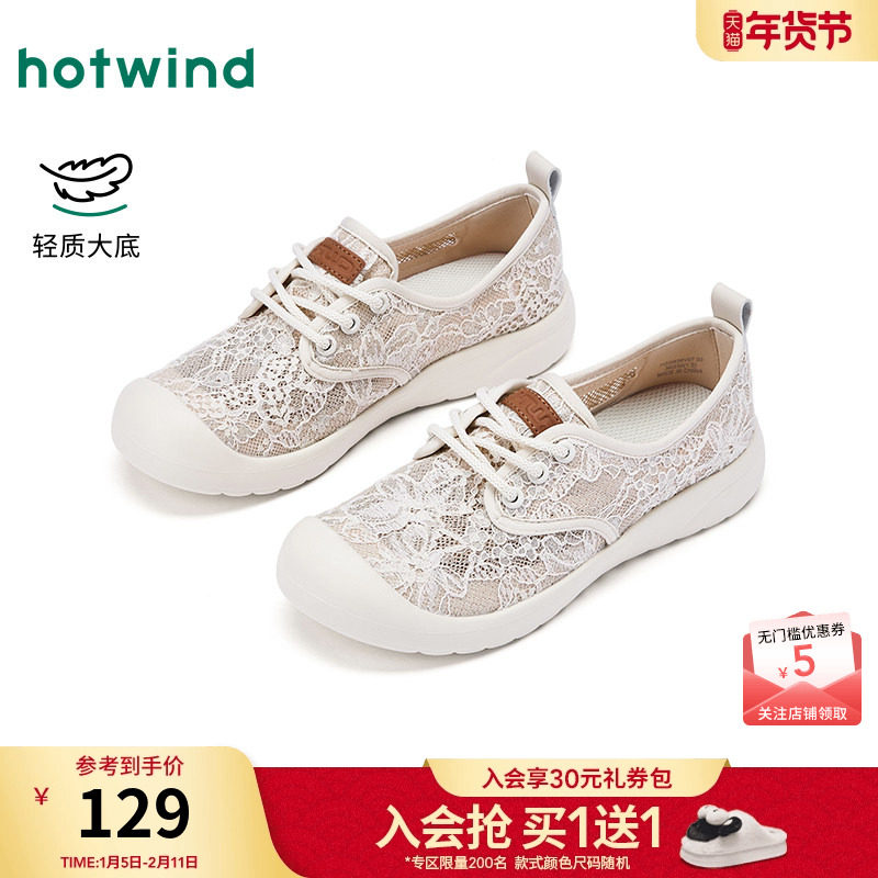 热风网面渔夫鞋女鞋2026年春季新款蕾丝时尚单鞋平底百搭休闲鞋子,女鞋,渔夫鞋,淘宝优惠券,粉丝福利购,淘宝优惠卷