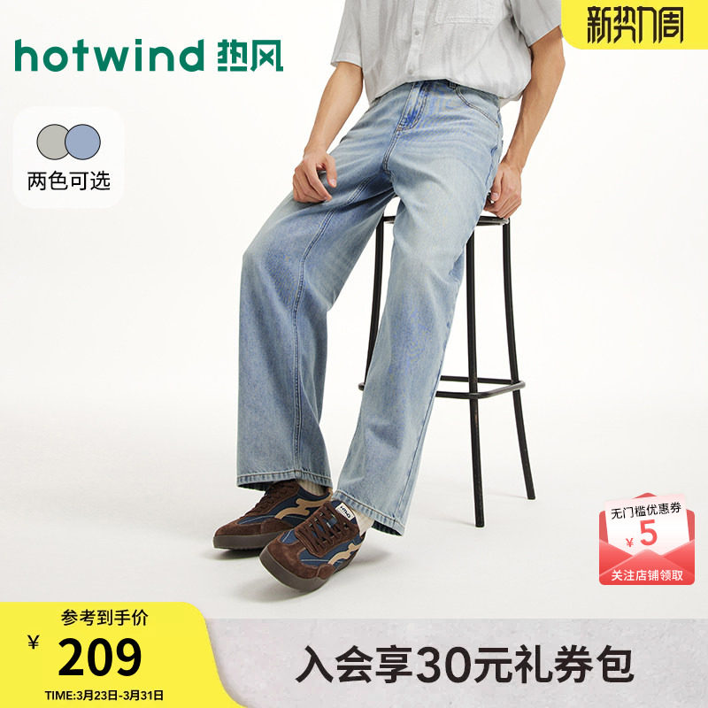 热风男士浅色直筒牛仔裤2026年夏季新款宽松直筒牛仔裤水洗长裤