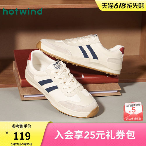 热风男鞋26春德训鞋新品5折起