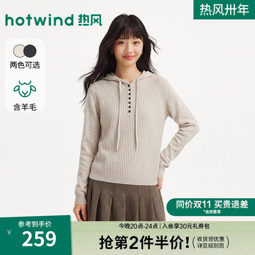 热风女士连帽针织衫上衣2026年冬季新款含羊毛纽扣保暖毛衣针织衫