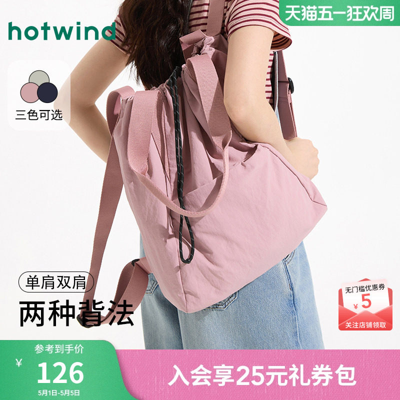 【商场同款】热风手提包25春新两用功能尼龙单双肩包大容量包包女