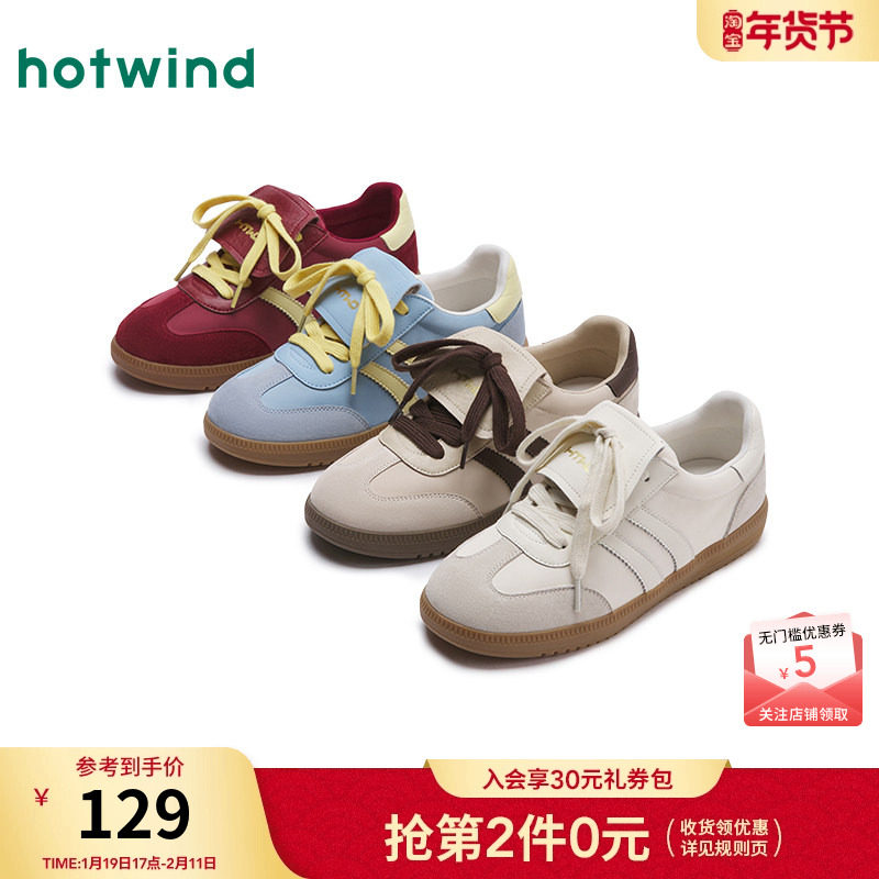 热风平底德训鞋女款25春新款百搭运动休闲鞋舒适轻便女鞋子,女鞋,德训鞋,淘宝优惠券,粉丝福利购,淘宝优惠卷