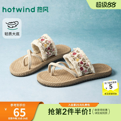 【商场同款】热风度假一字拖女26年夏新款软底休闲凉拖百搭拖鞋子