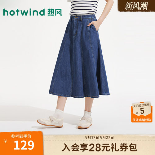 热风2026年新款女士时尚牛仔半裙