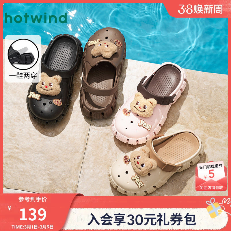 热风外穿洞洞鞋女鞋2025年夏季新款卡通小熊包头拖鞋户外两穿凉拖