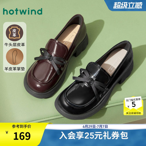 热风女鞋25春乐福鞋新品5折起