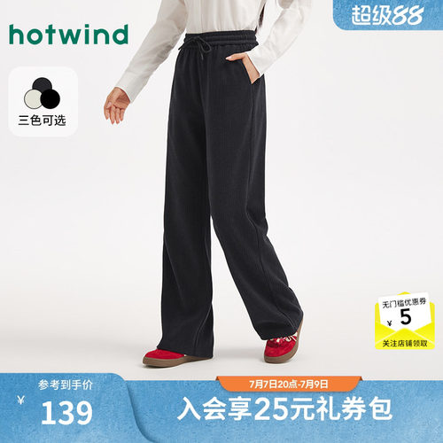 热风2025年冬季女士肌理直筒裤