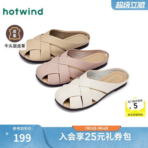 热风罗马凉拖款26年夏季新款