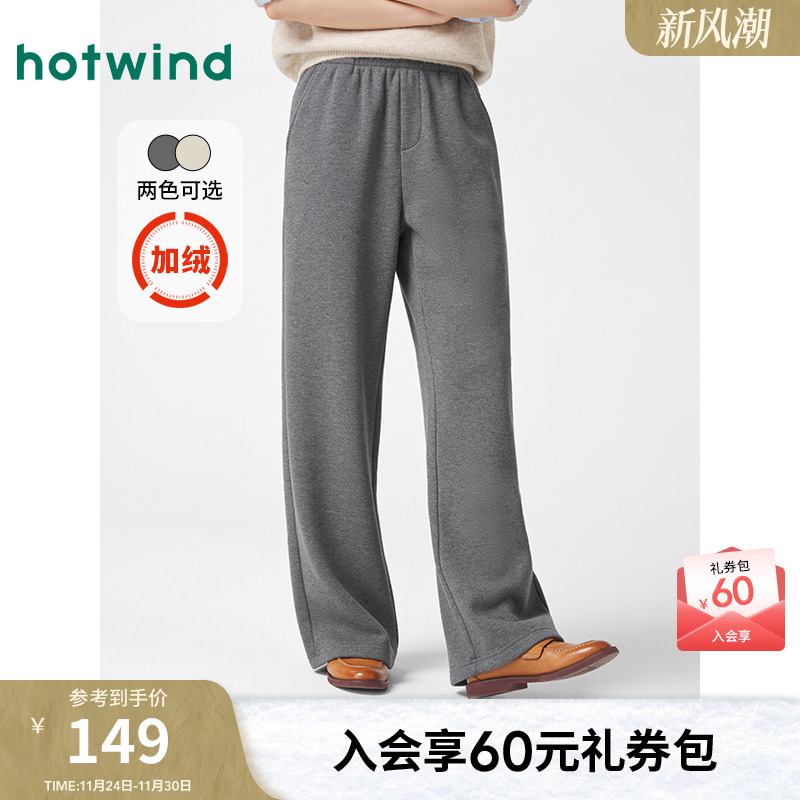 热风女装24冬卫裤新品5折起