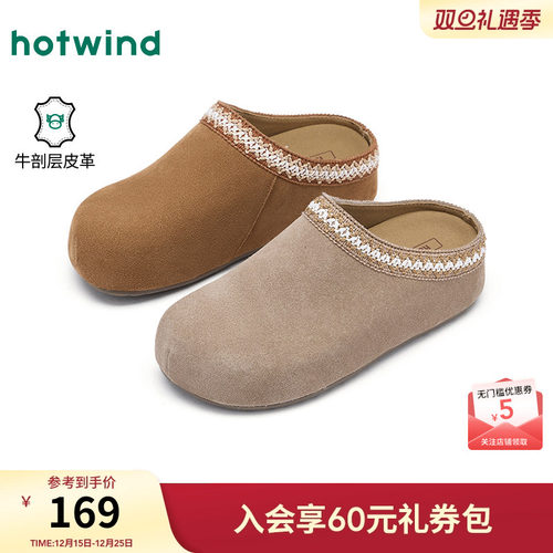 热风2026年新款女士时尚休闲鞋