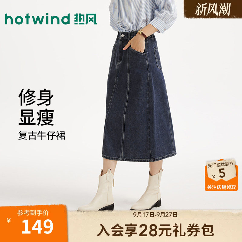 热风牛仔半身裙女2026年夏季新款