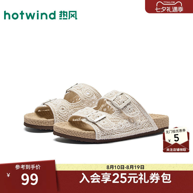 2026年夏季新款女士时尚一字拖