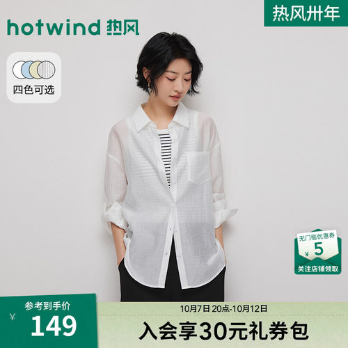 2026年夏季新款女士轻薄空气衬衫