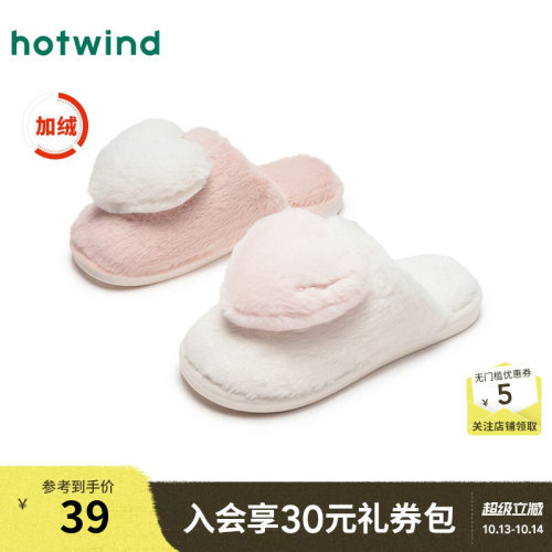 热风女鞋24冬包头拖新品5折起
