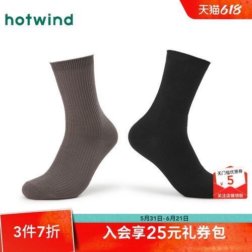 热风24冬短袜新品5折起