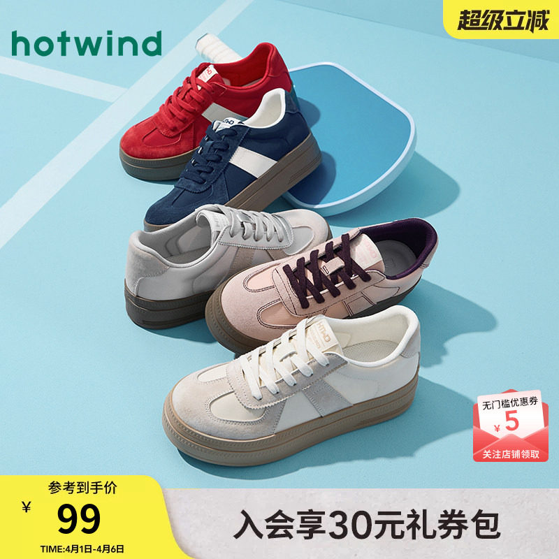 热风厚底德训鞋女款2026年春秋新款百搭休闲板鞋轻便通勤德训鞋子