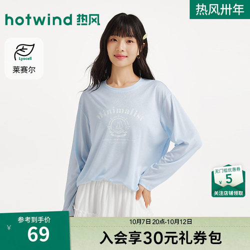 热风2026年女士印花透感长袖T恤