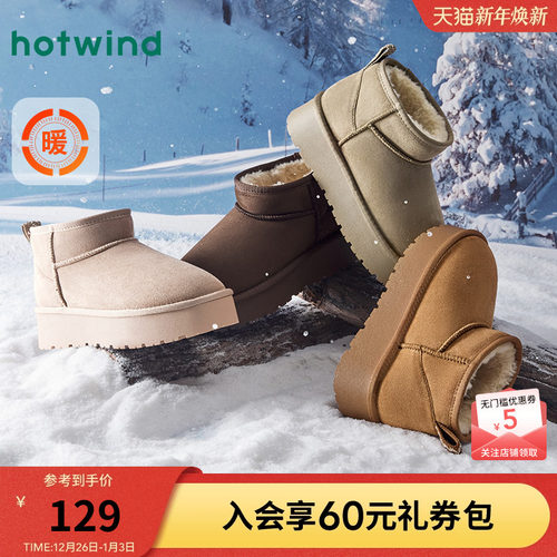 热风女鞋24冬雪地靴新品5折起